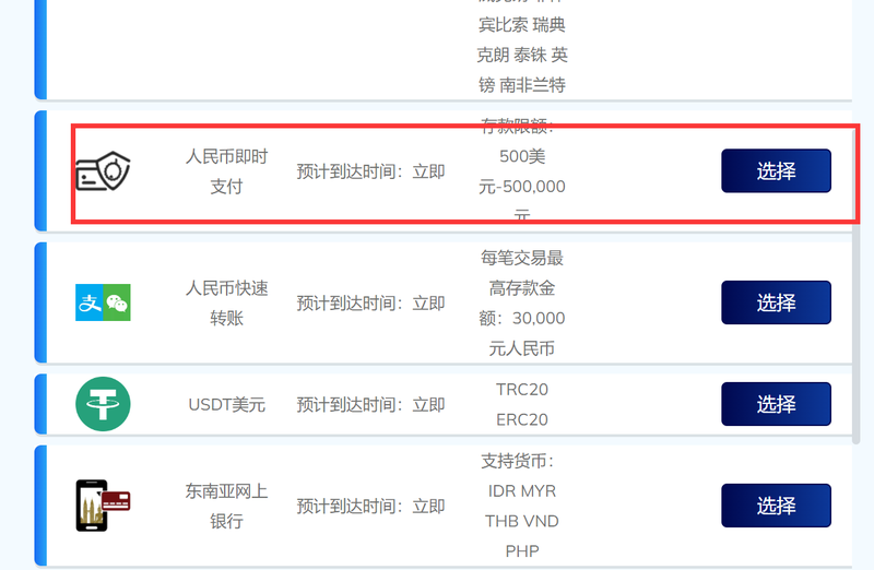 TMGM银联入金流程